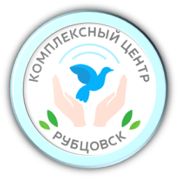 Краевое государственное бюджетное учреждение социального обслуживания "Комплексный центр социального обслуживания населения города Рубцовска"