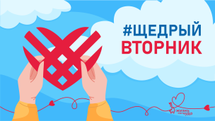 #ЩедрыйВторник 1